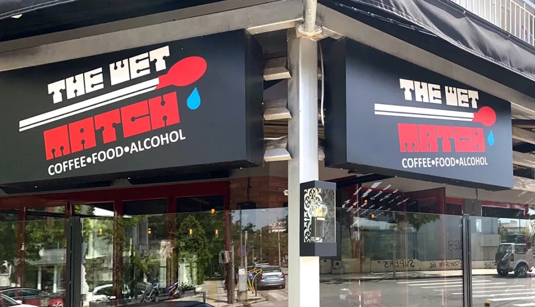 The Wet Match επιγραφές