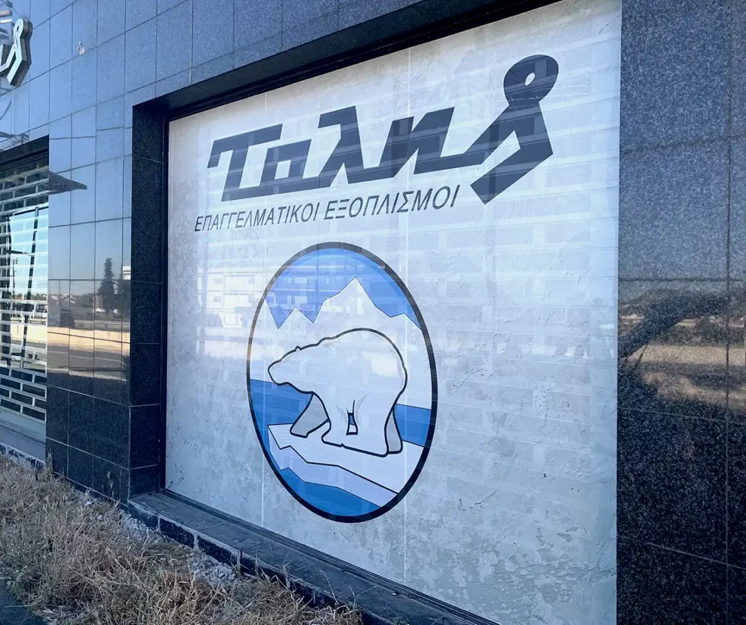 Τόλης βινύλιο