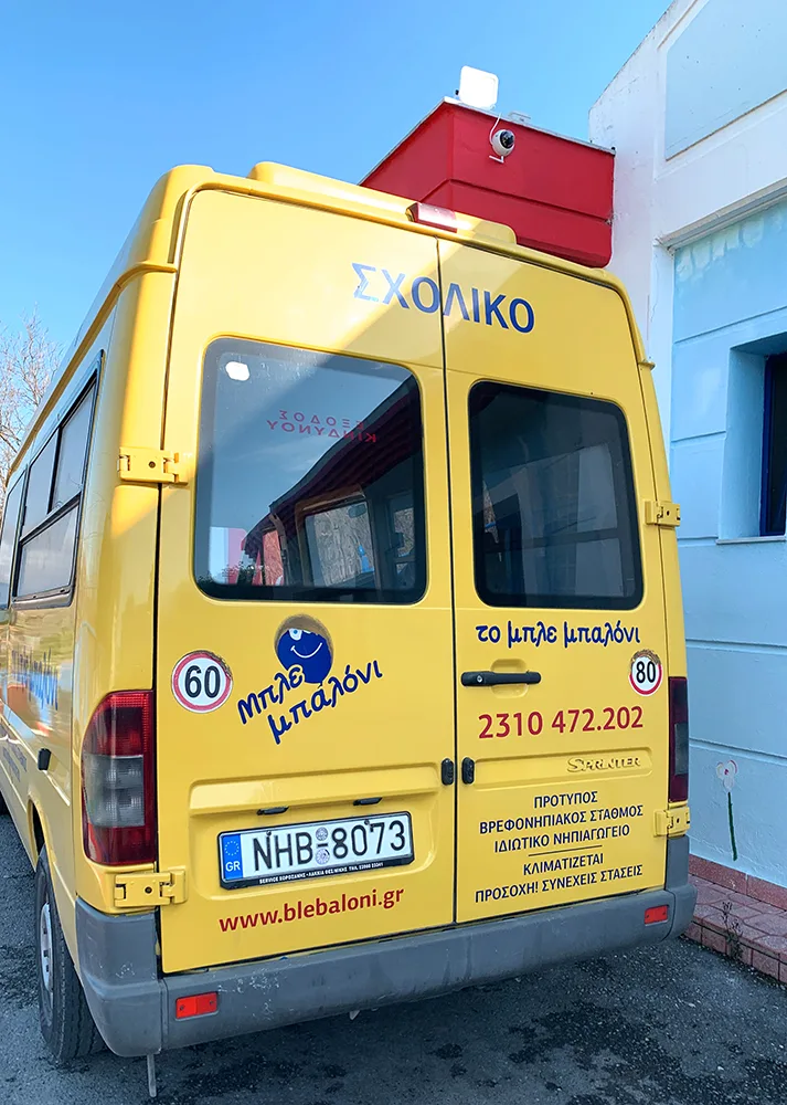 Μπλε Μπαλόνι σχολικό