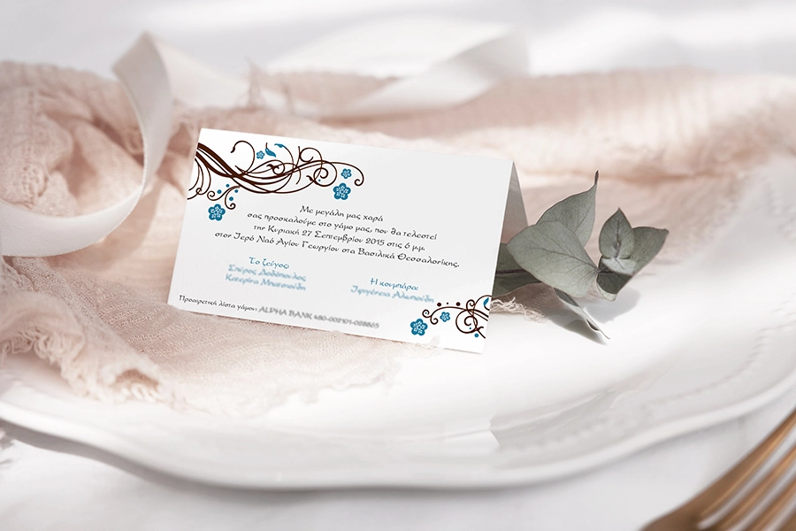 Προσκλητήριο γάμου οριζόντιο