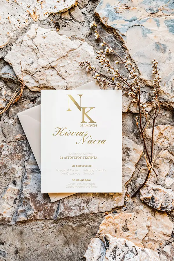 Προσκλητήριο γάμου παραλία