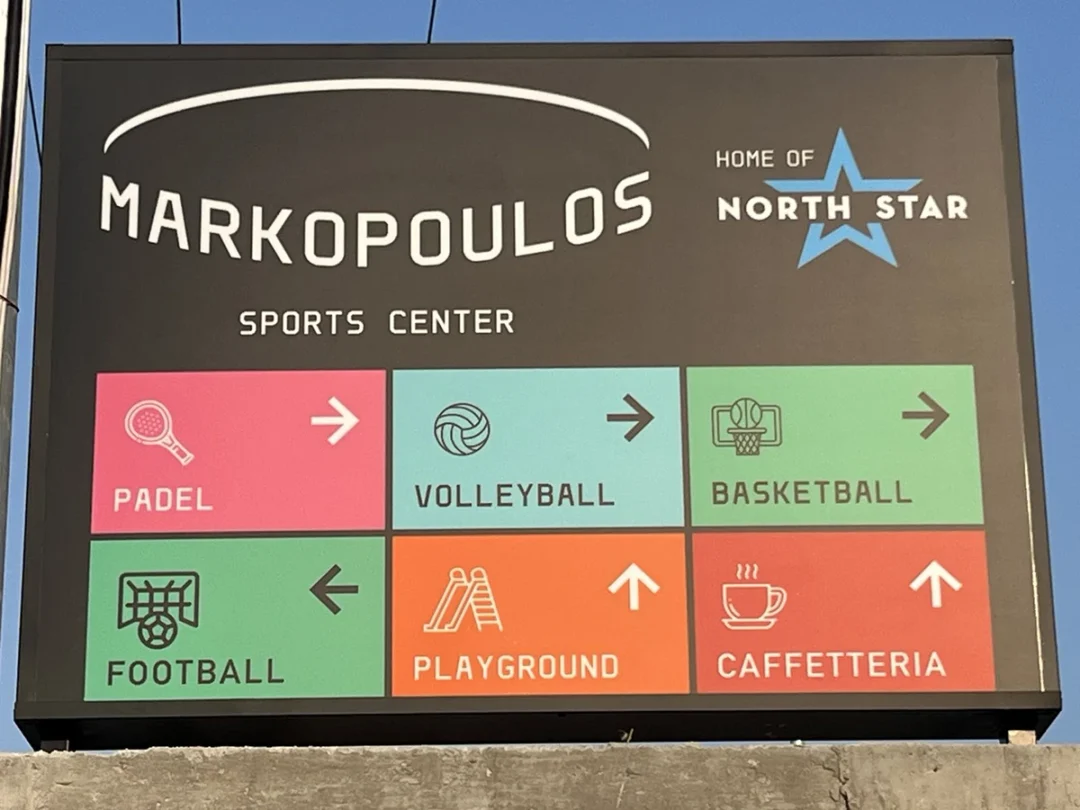 Markopoulos πυλώνας σήμανση