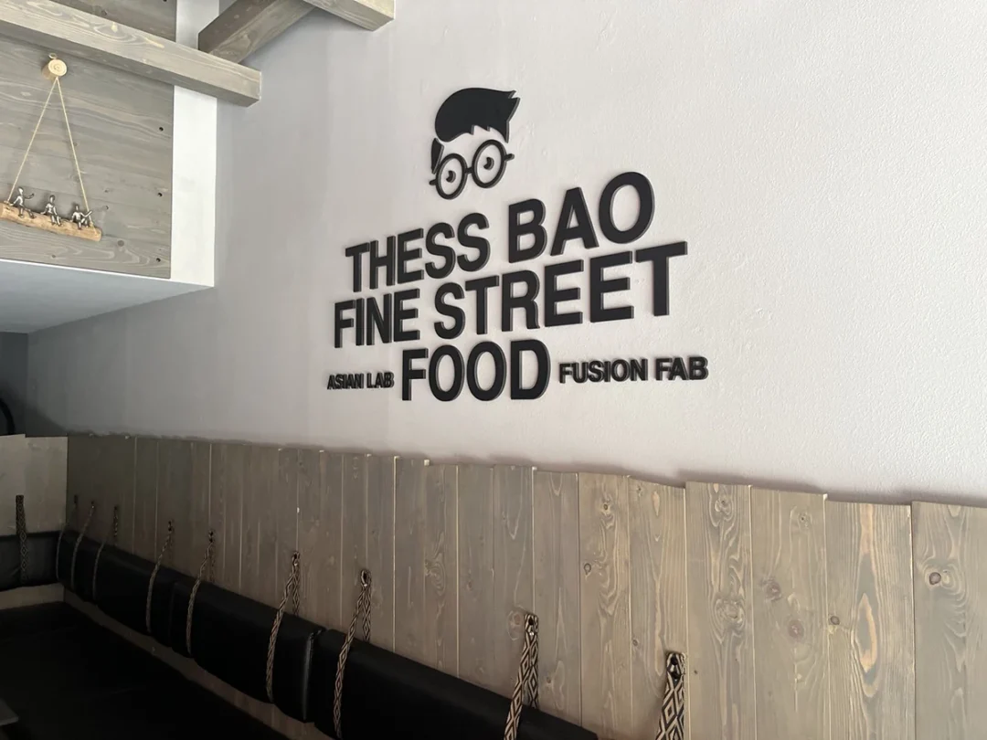 THESS BAO εσωτερική σήμανση PVC σόκορα